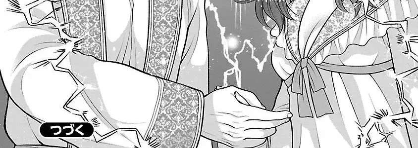 I'm a Secondary Consort, So You Don't Have to Love Me — I Just Want a Lazy Life Chapter 4 - page 32