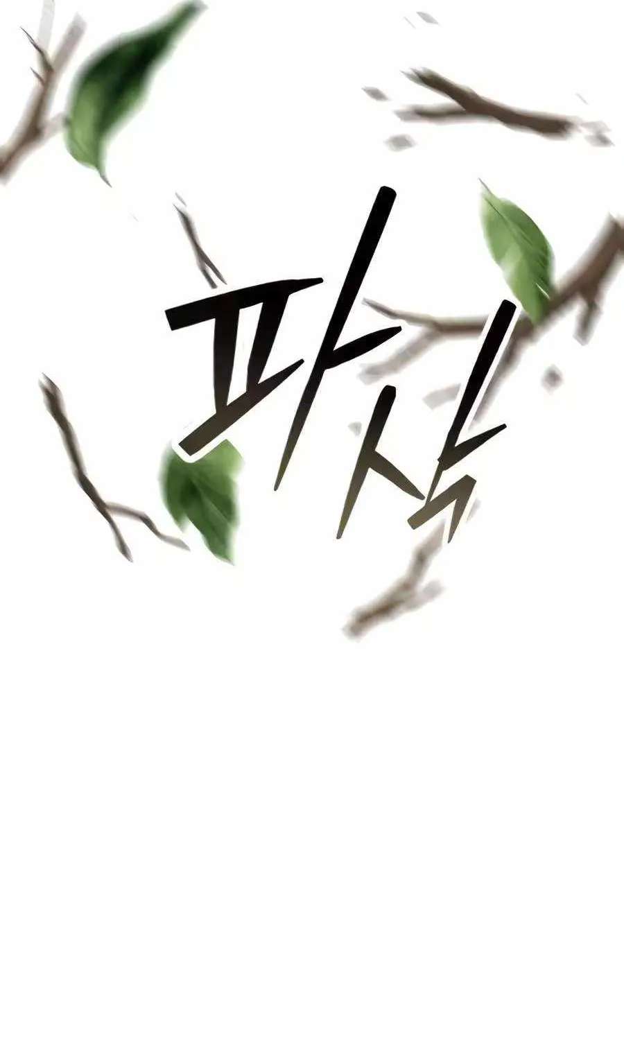 A Dragon Lives in Kunlun Chapter 16 - page 29