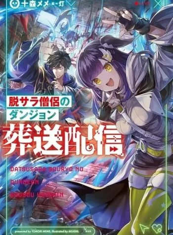 The Ex-Salaryman Monk's Dungeon Funeral Livestream