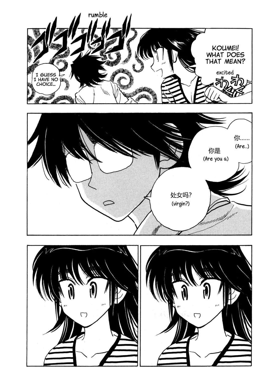 Ichiro Heian! Chapter 9 - page 19