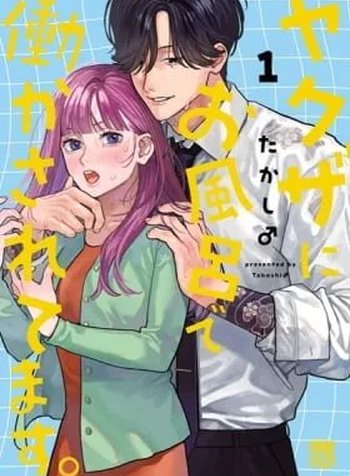 Yakuza ni Ofuro de Hatarakasaretemasu
