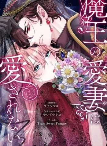 The demon king's wife