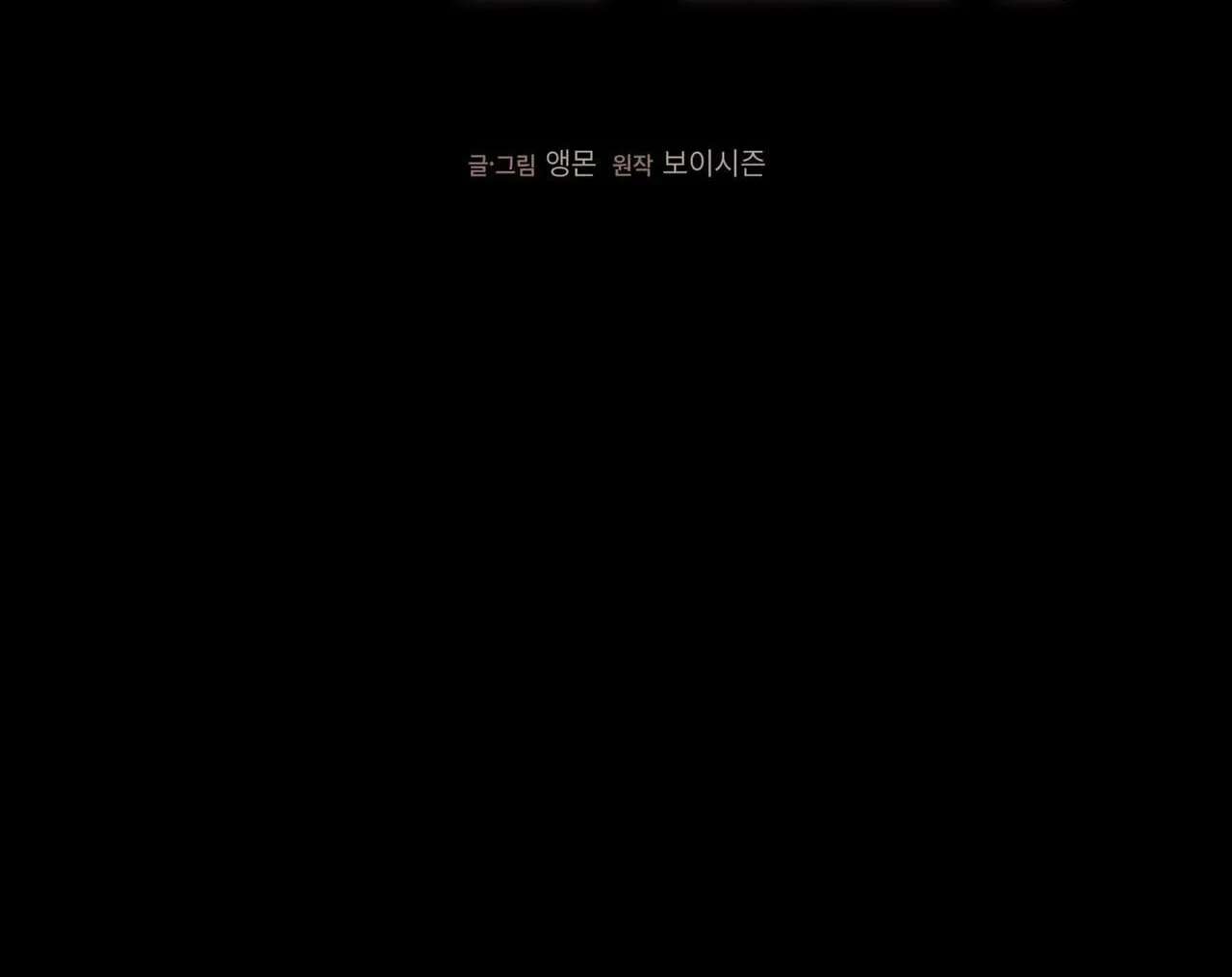 Pillow Talk (Aengmon) Chapter 30 - page 3