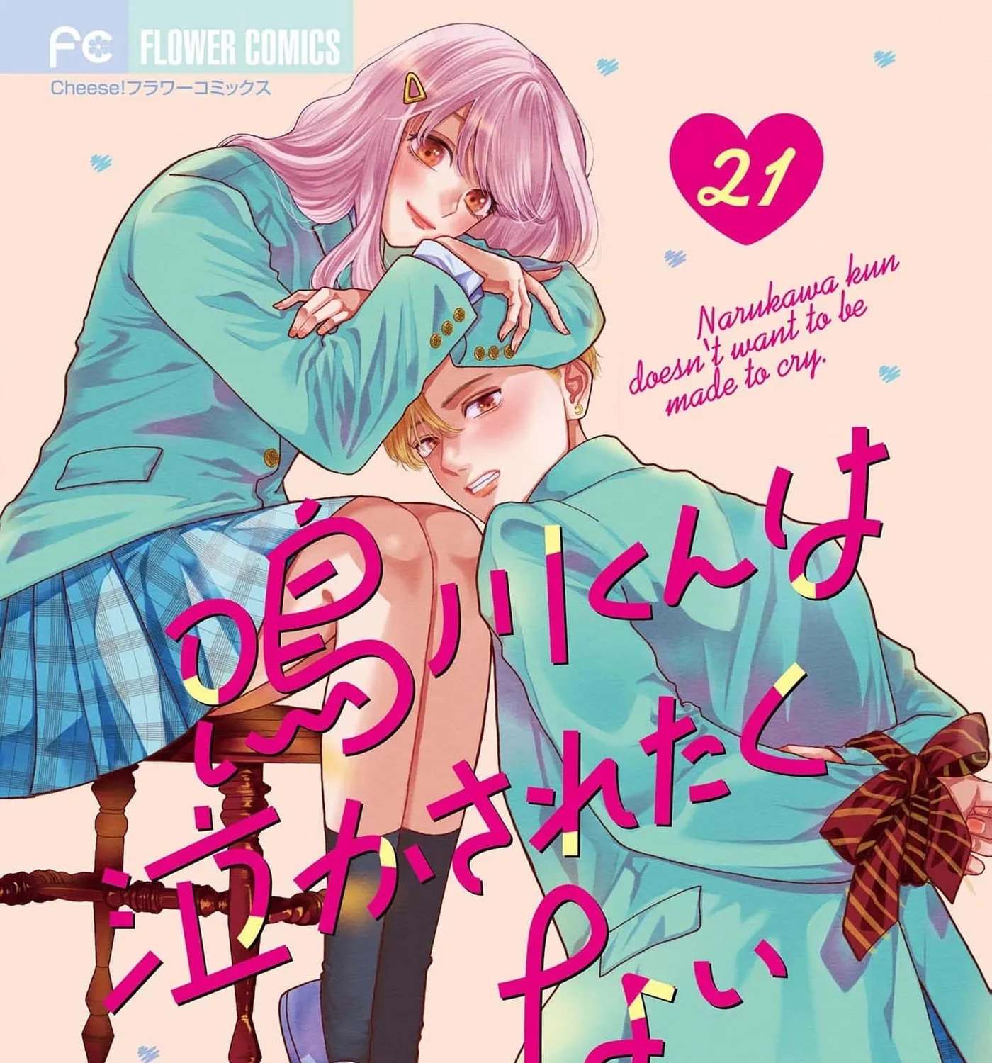 Narukawa-kun Doesn't Want to Be Made to Cry. Chapter 21 - page 3