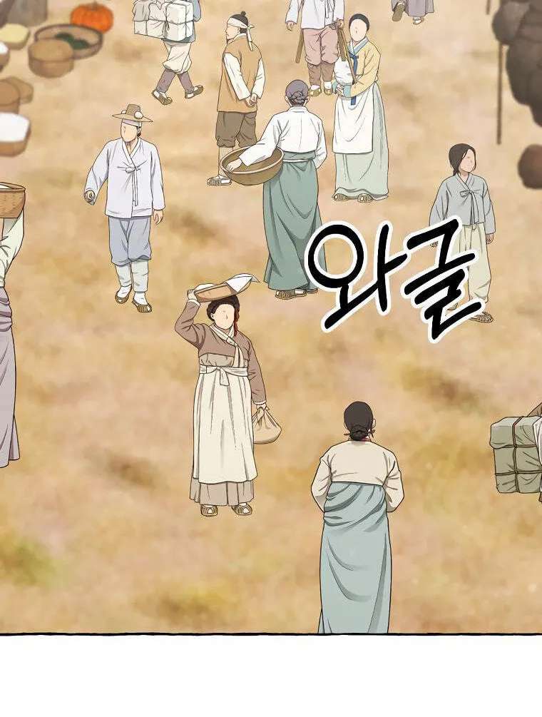 Tale Of Hyangdan Chapter 8 - page 85