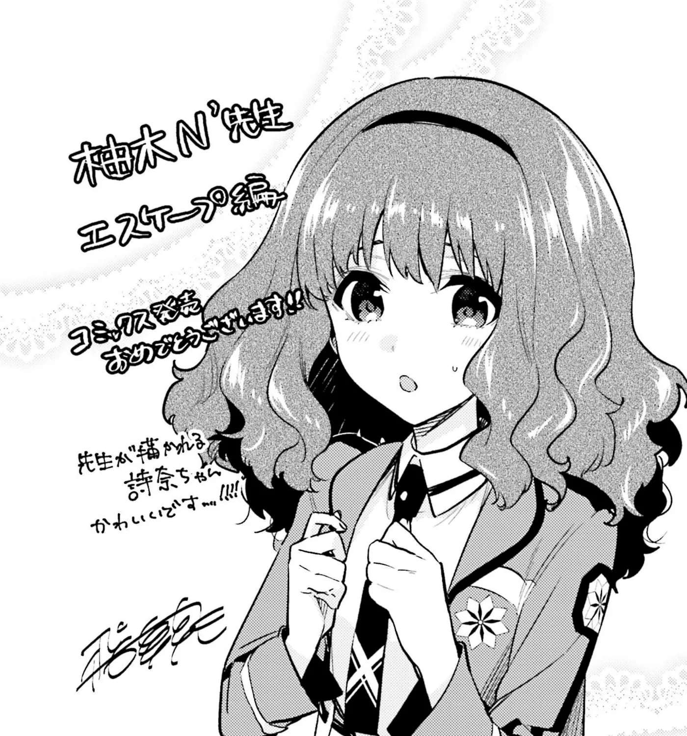 Mahouka Koukou no Rettousei: Escape-hen Chapter 4.5 - page 9