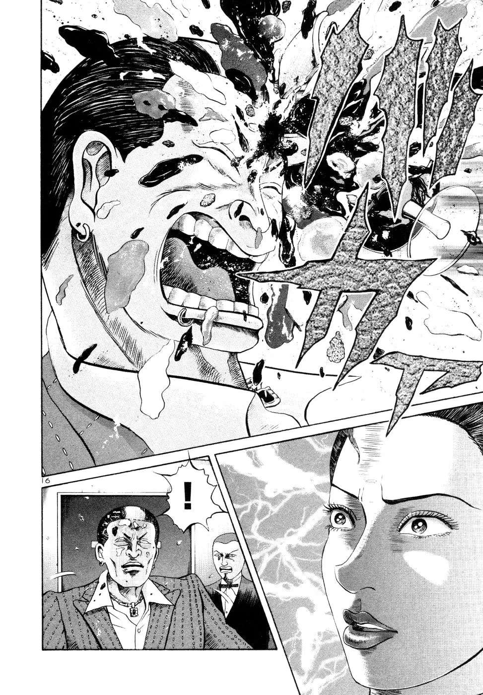 Mogura no Uta Chapter 11 - page 15