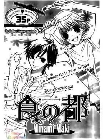 Shoku no Miyako