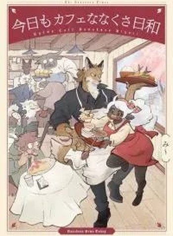 Another Fine Day at Café Nanakusa