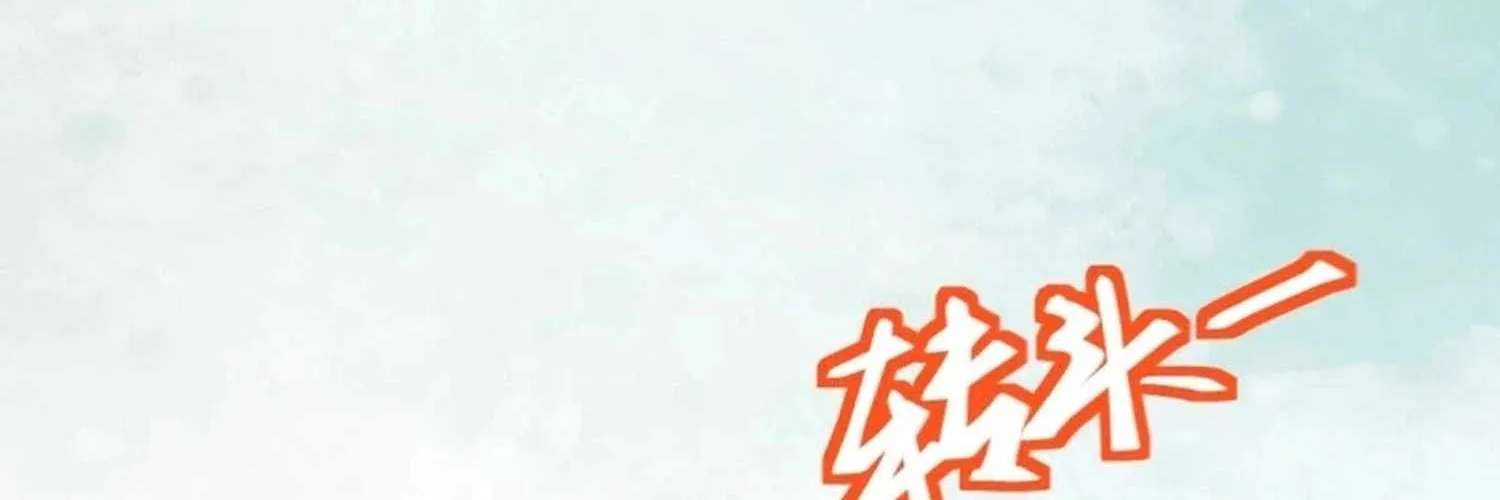 The Ghostly Doctor Chapter 646 - page 69
