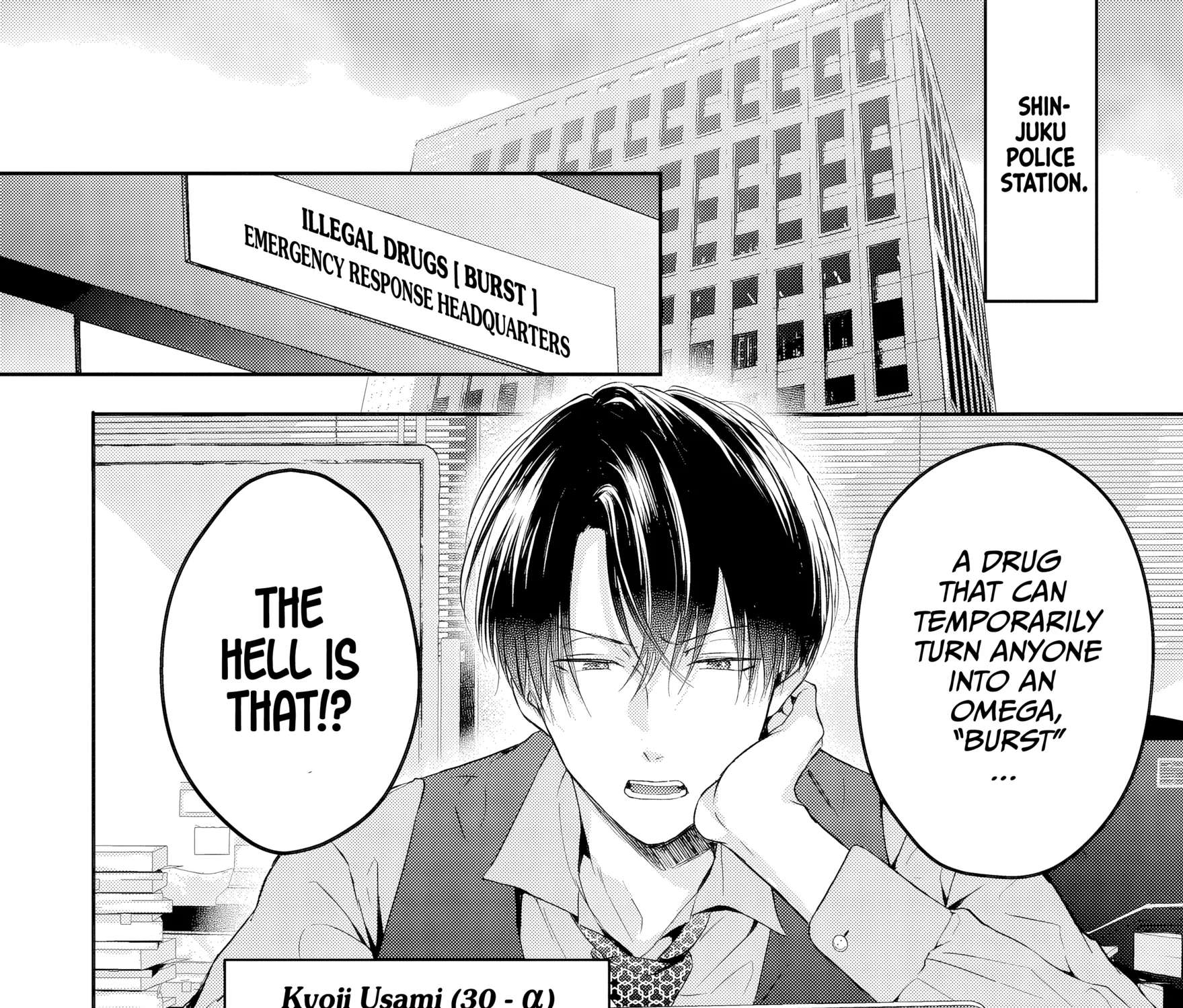 Ikenai Elite Omega ha Midara ni Torokeru Chapter 1 - page 13