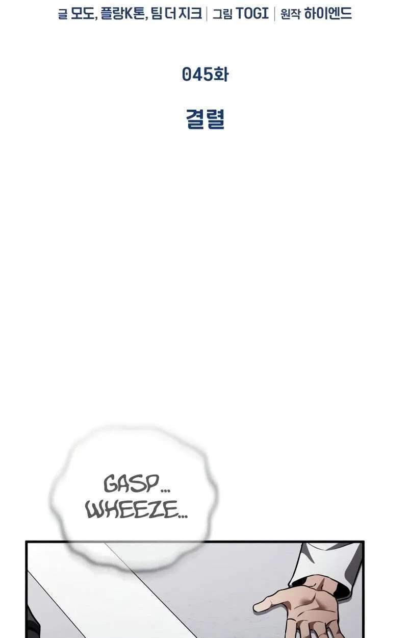 Superhuman Streamer Chapter 45 - page 36