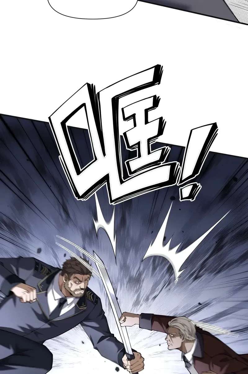 This killer is a son-in-law Chapter 22 - page 39