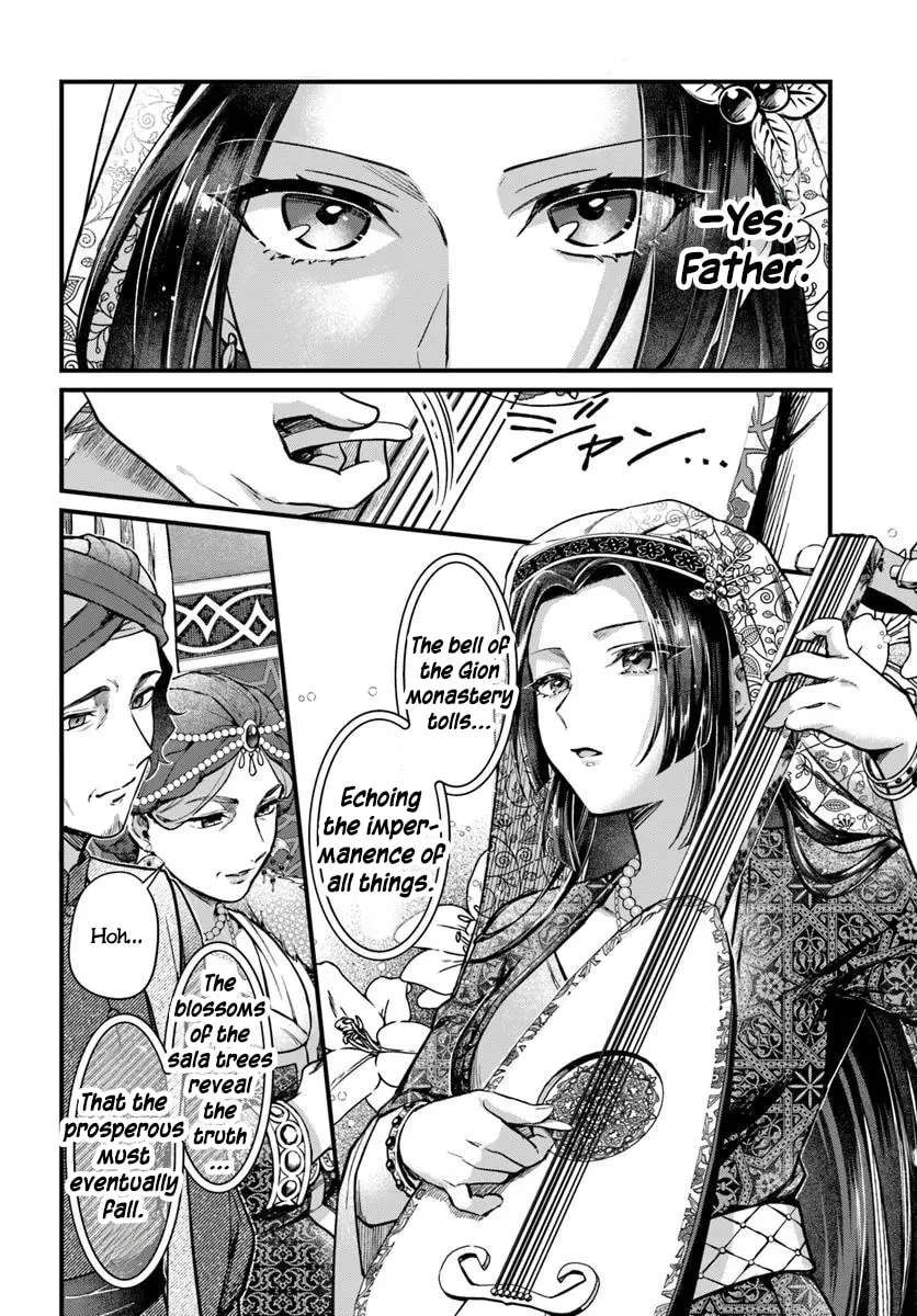 Arabesque Koukyuu no Wakoku-hime Chapter 3 - page 20