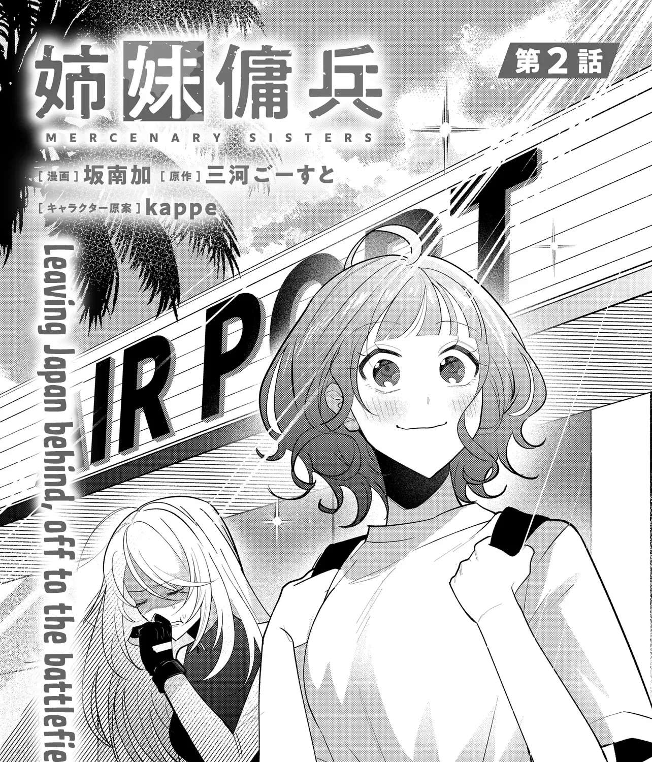 Shimai Youhei Chapter 2.1 - page 5