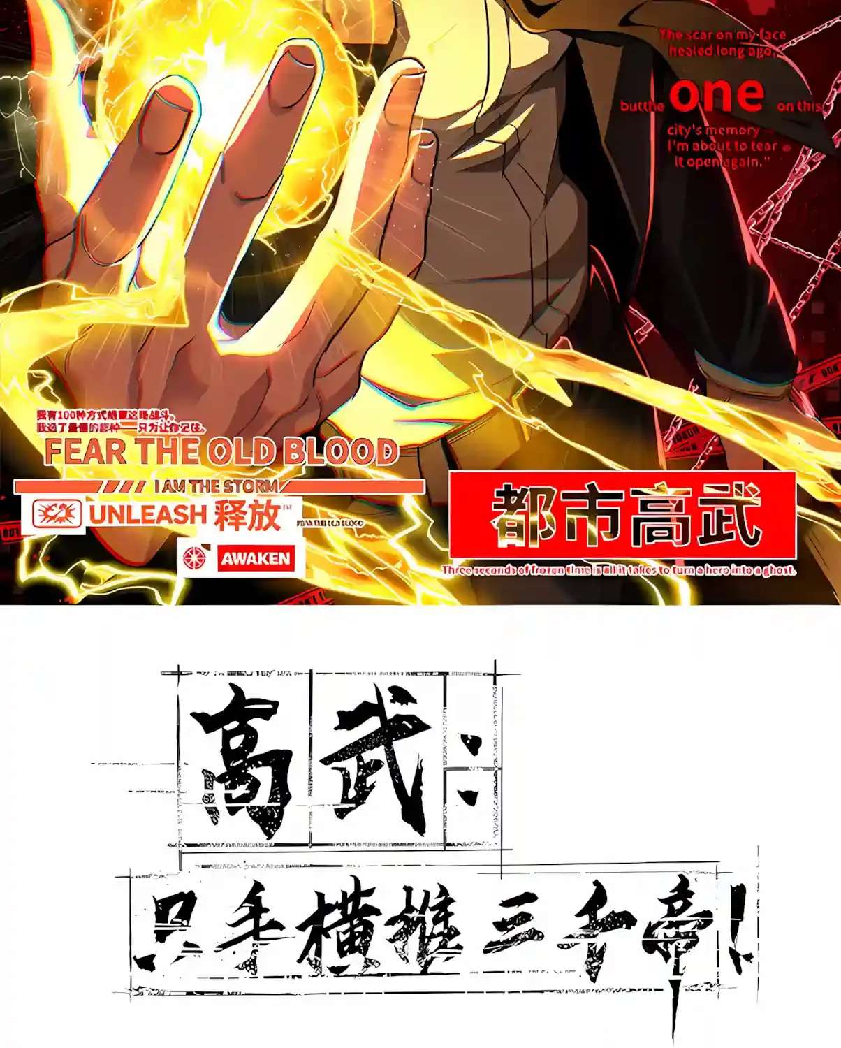 High Martiality: With One Hand, I Single-Handedly Repel Three Thousand Emperors! Chapter 75 - page 3