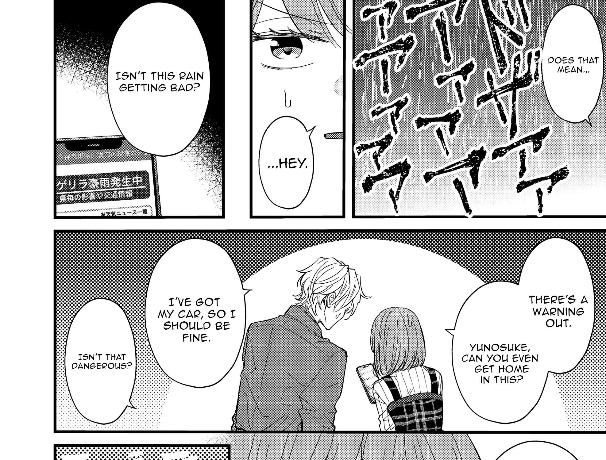 Wakatsuki Chikage wa Ojou-sama no Ai ni Kotaeru Koto ga Dekinai Chapter 35 - page 16