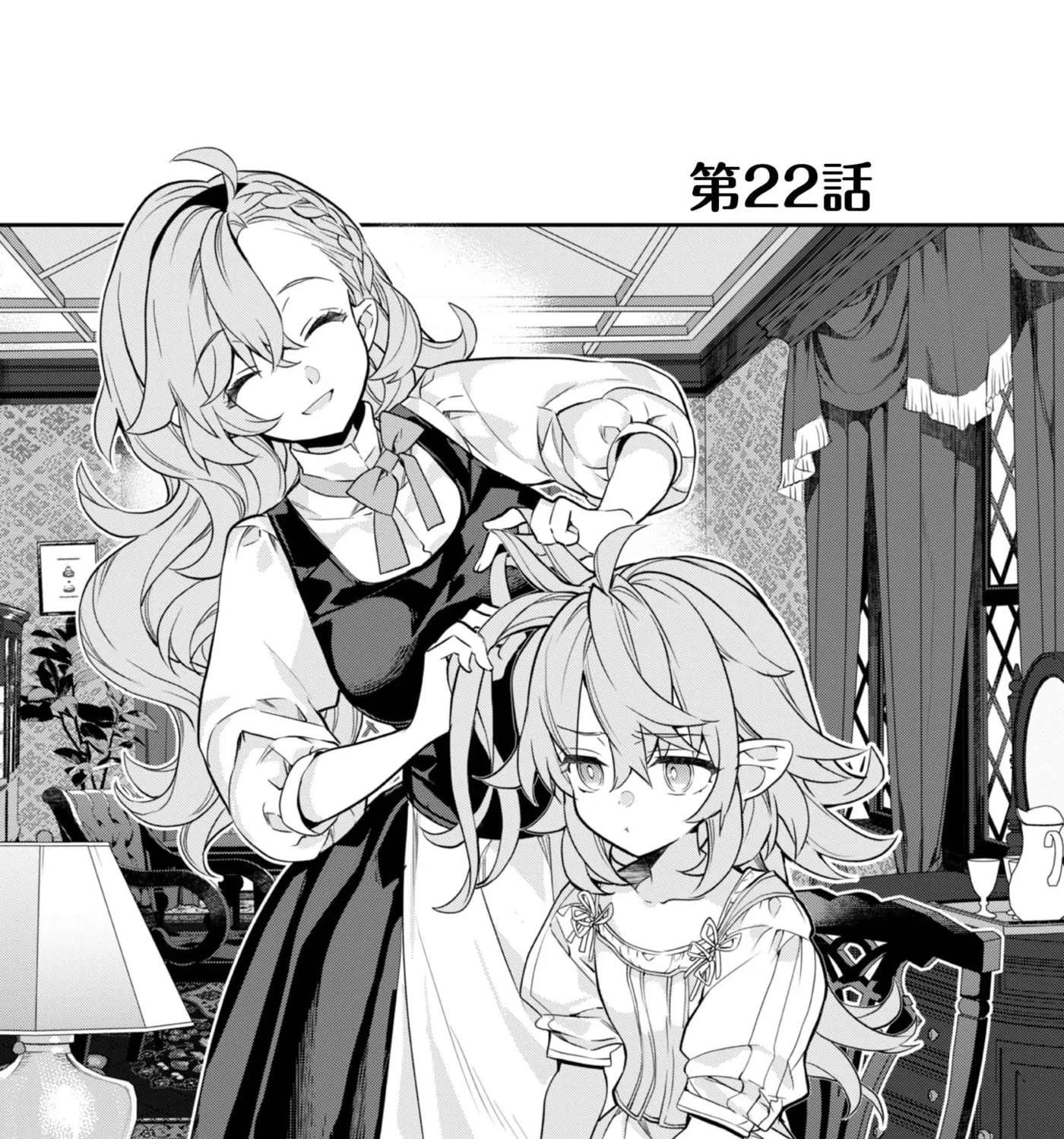 Kaketa Tsuki no Mercedes: Kyuuketsuki no Kizoku ni Tensei Shita kedo Suteraresou nanode Dungeon o Seiha Suru @COMIC Chapter 22 - page 3