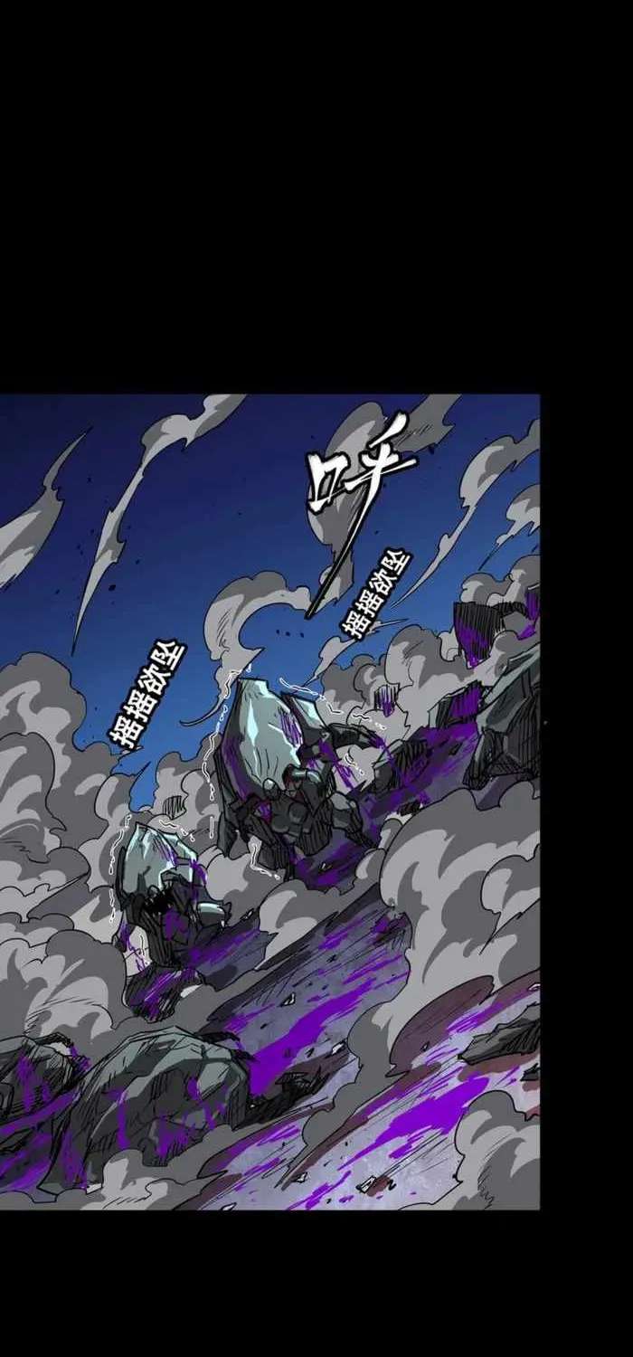 Legend Of Star General Chapter 388 - page 56
