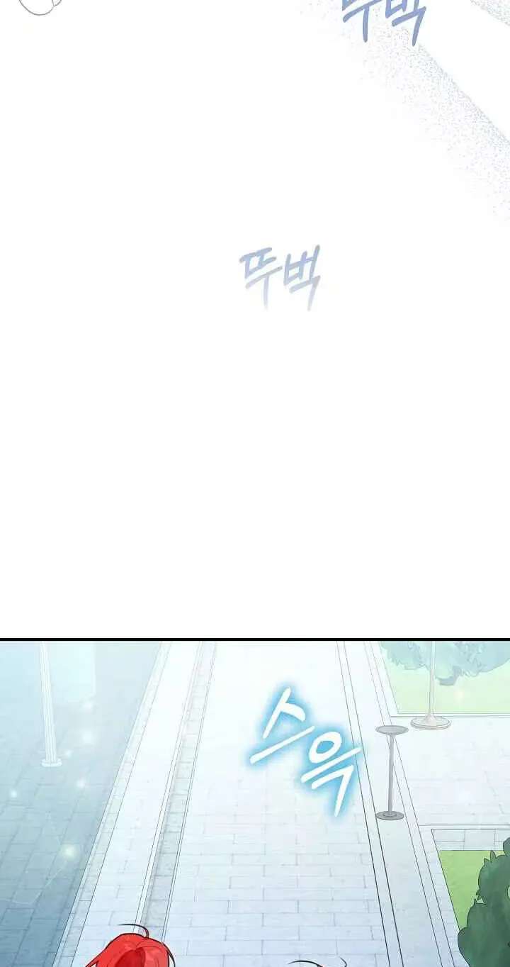 The reason why I am helping the villainous Duke Chapter 49 - page 73
