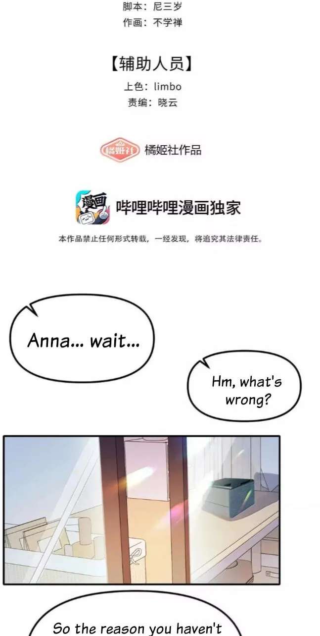 Renzao Tiwen 36.7℃ Chapter 75 - page 2