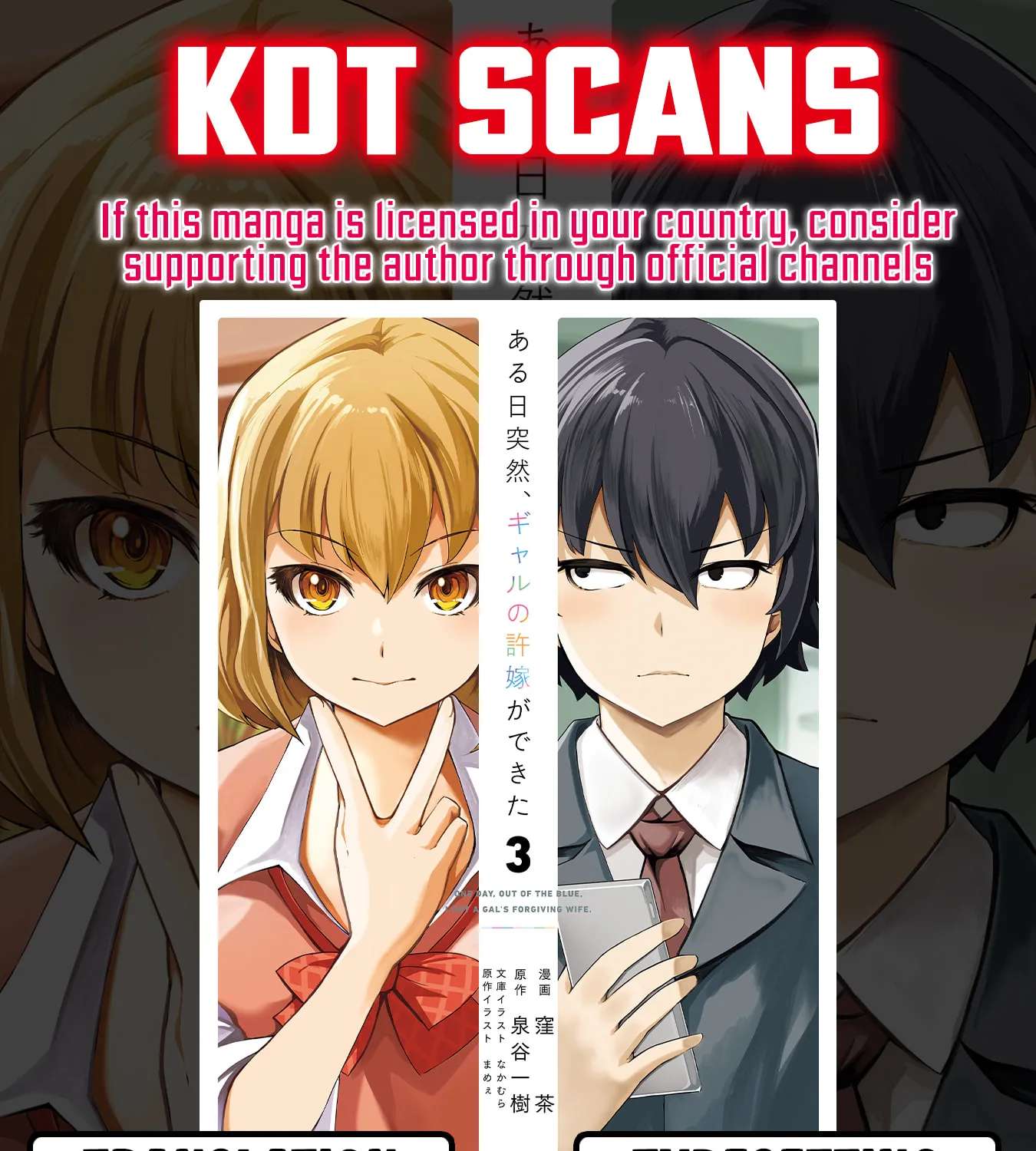 Aru Hi Totsuzen, Gal No Iinazuke Ga Dekita Chapter 19 - page 1