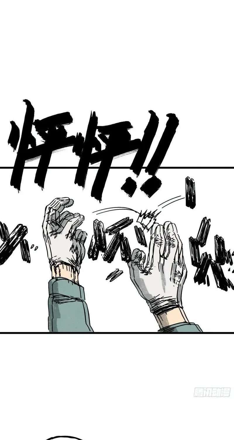 The Theory of Useless Magic Chapter 1 - page 140