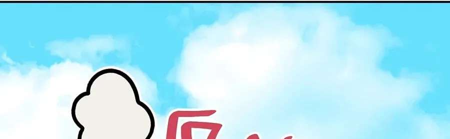 Genius Archer's Livestreaming Chapter 109 - page 128