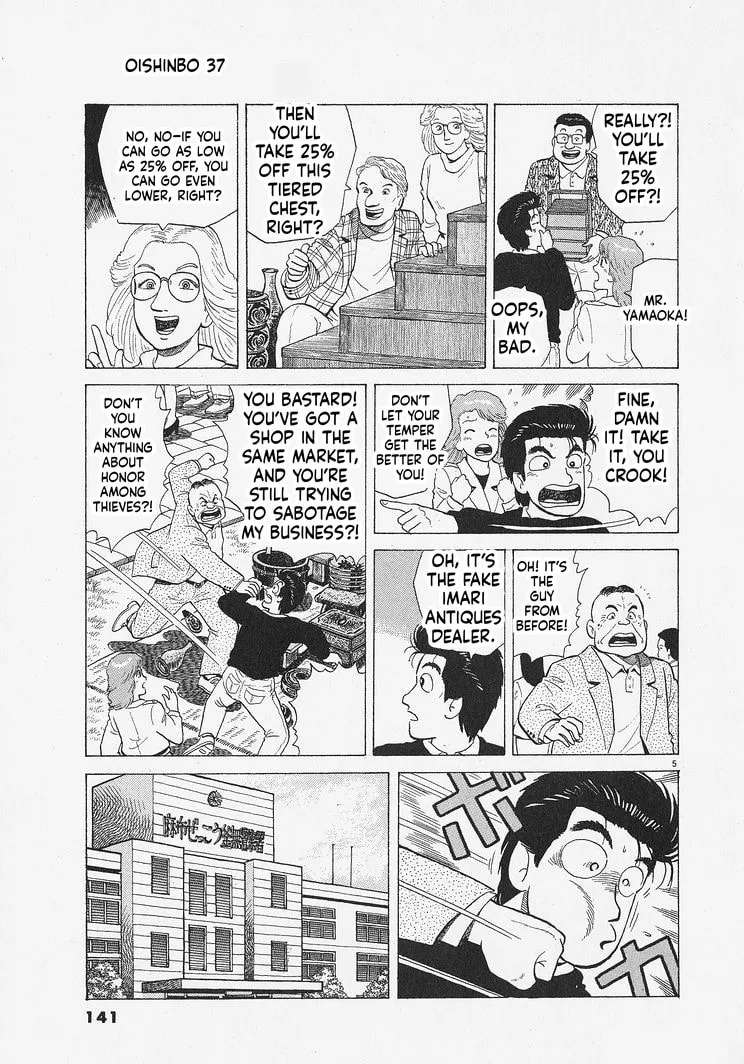The Gourmet Chapter 341 - page 5