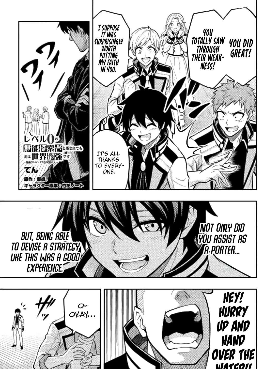 Level 0 no Munou Tansakusha to Sagesumarete mo Jitsu wa Sekai Saikyou desu: Tansaku Ranking 1-i wa Nazo no Hito Chapter 17 - page 27