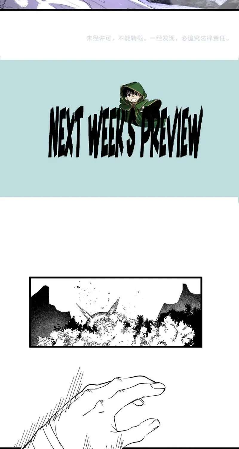 Global Class Transition: The Magic King's Skills Have Infinite Affixes Chapter 4 - page 70