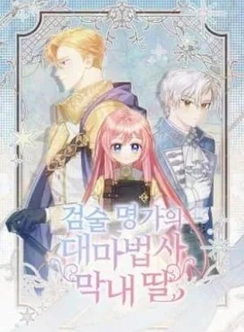 The Archmage Becomes the Swordmaster's Youngest Daughter