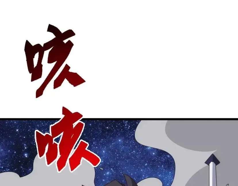 Domestication Of Divine Beasts At The Beginning Chapter 96 - page 113