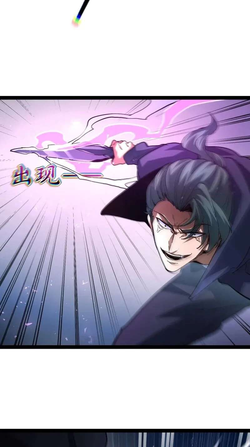 Li Liang Dian Man? Wo Keshi Wangling Fashi A! Chapter 148 - page 46
