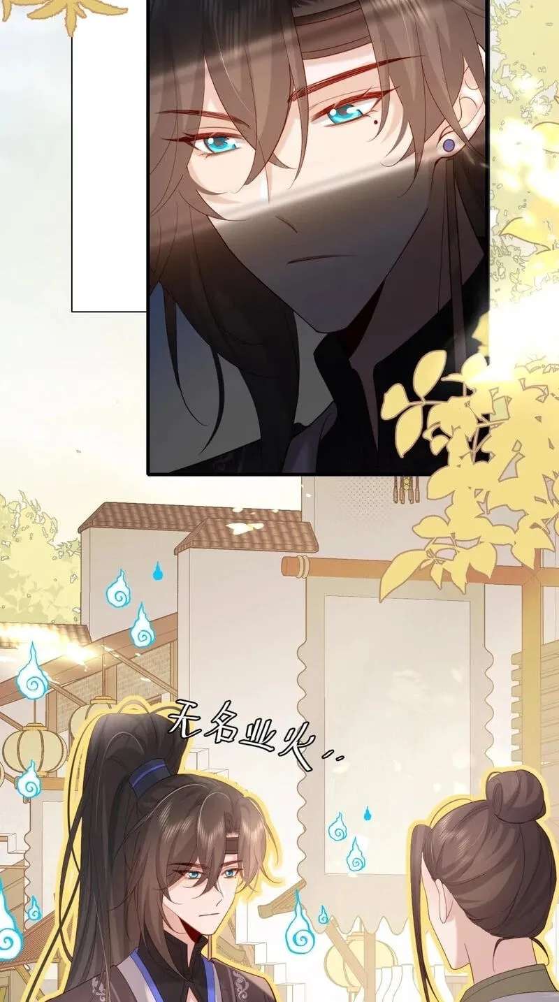 Surviving as a Tyrant's Daughter Chapter 234 - page 15