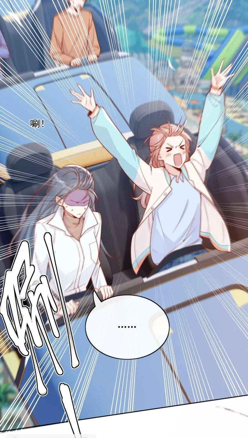 The Way My Nemesis Looks At Me Is Slowly Shifting Chapter 26 - page 8