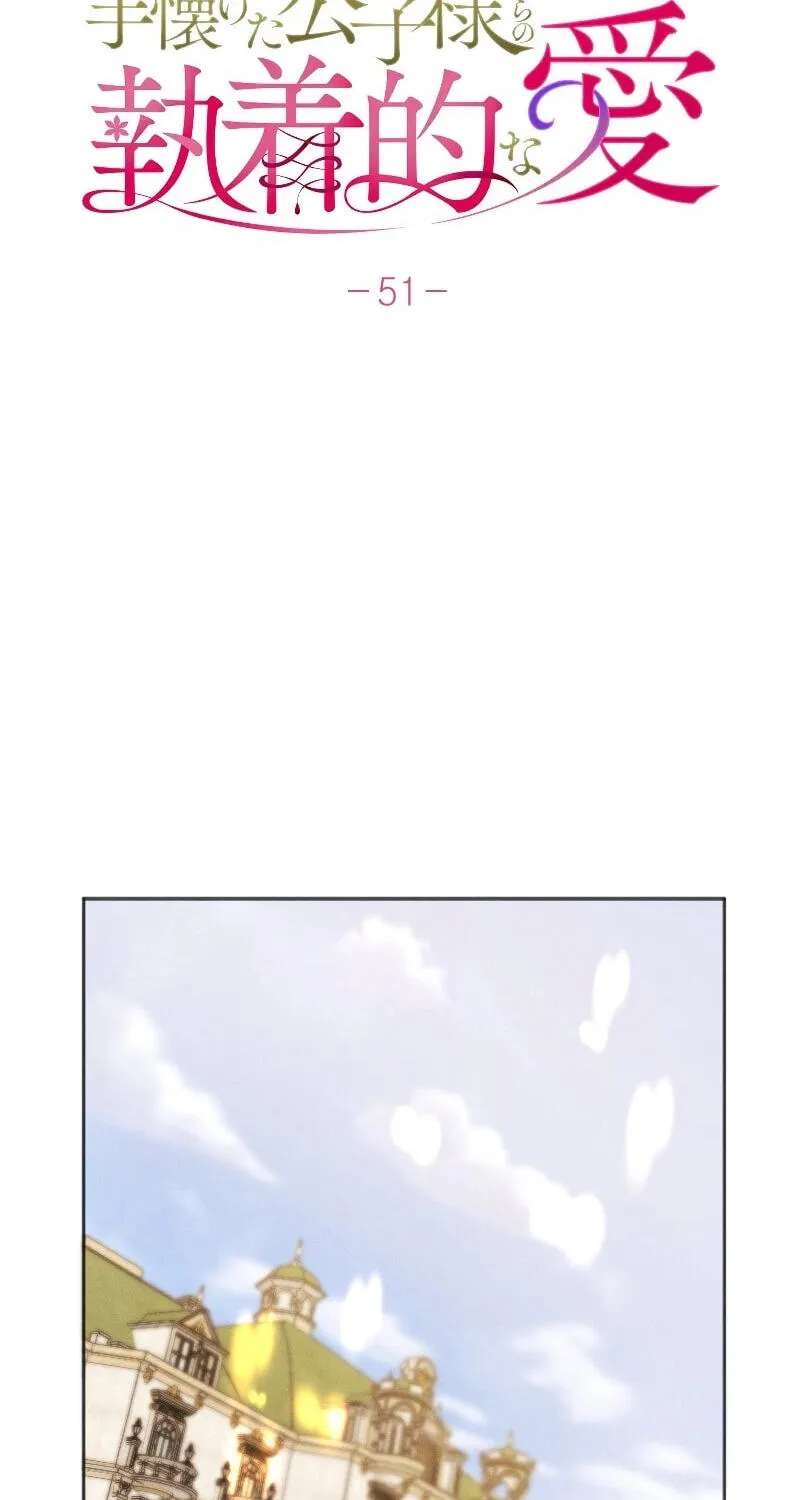 How to Turn a Gentle Male Lead Into an Obsessive Male Lead Chapter 51 - page 21