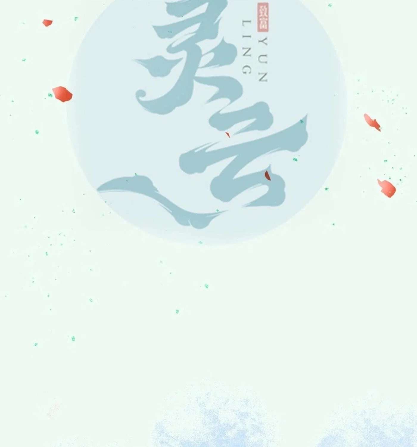 Mesmerizing Ghost Doctor Chapter 646 - page 10