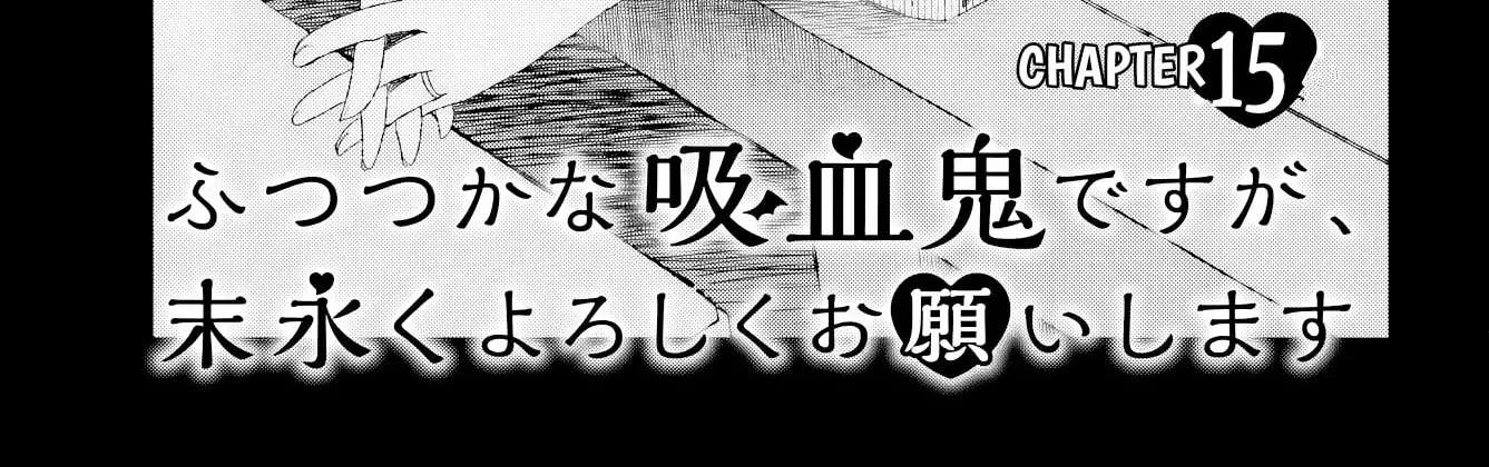 Futsutsukana Kyuketsuki Desuga, Suenagaku Yoroshiku Onegai Shimasu Chapter 15 - page 7