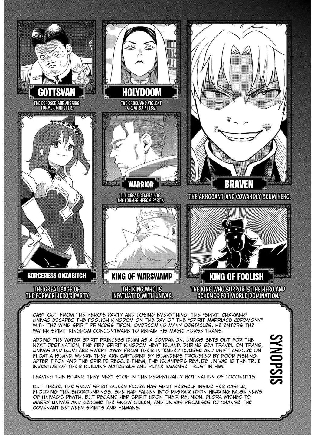 Munou to Yobareta "Seirei Tarashi" ~Jitsuwa Inou de, Seirei Kaide wa Densetsuteki Hero Deshita~ Chapter 27 - page 6
