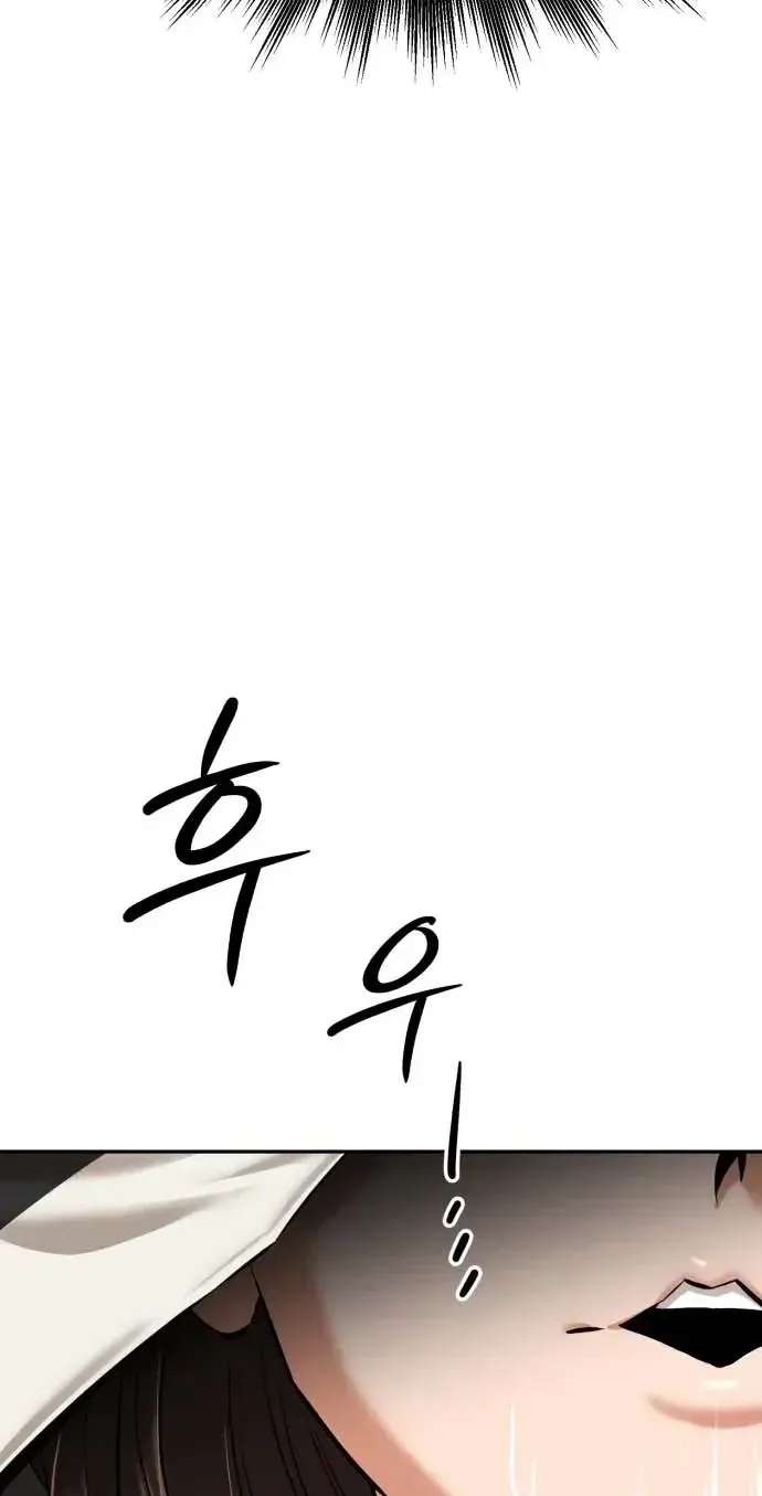 The King Chapter 13 - page 31