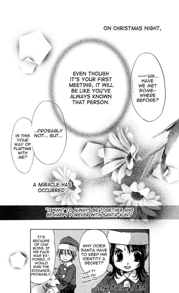 Goshujin-sama to Atashi Chapter 3.4 - page 23