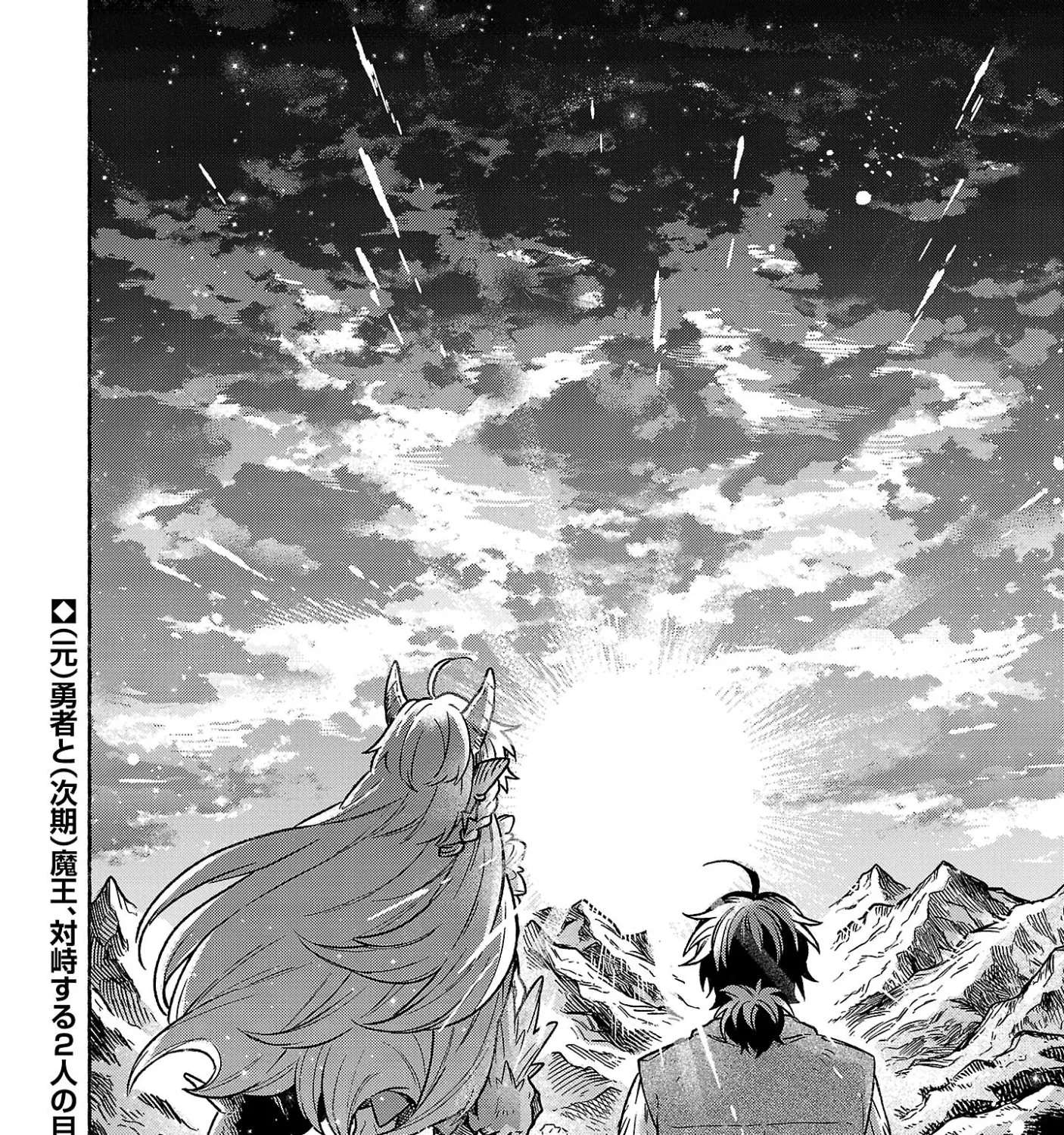 (Moto) Yuusha to (Jiki) Maou no, Maoujou Made no Aruki Kata Chapter 3 - page 50