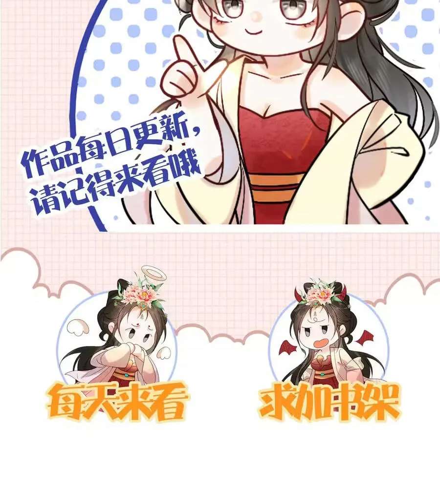 The Delicate and Noble Concubine Has Lots of Tricks, and the Emperor Does Not Flirt With Her Chapter 126 - page 57