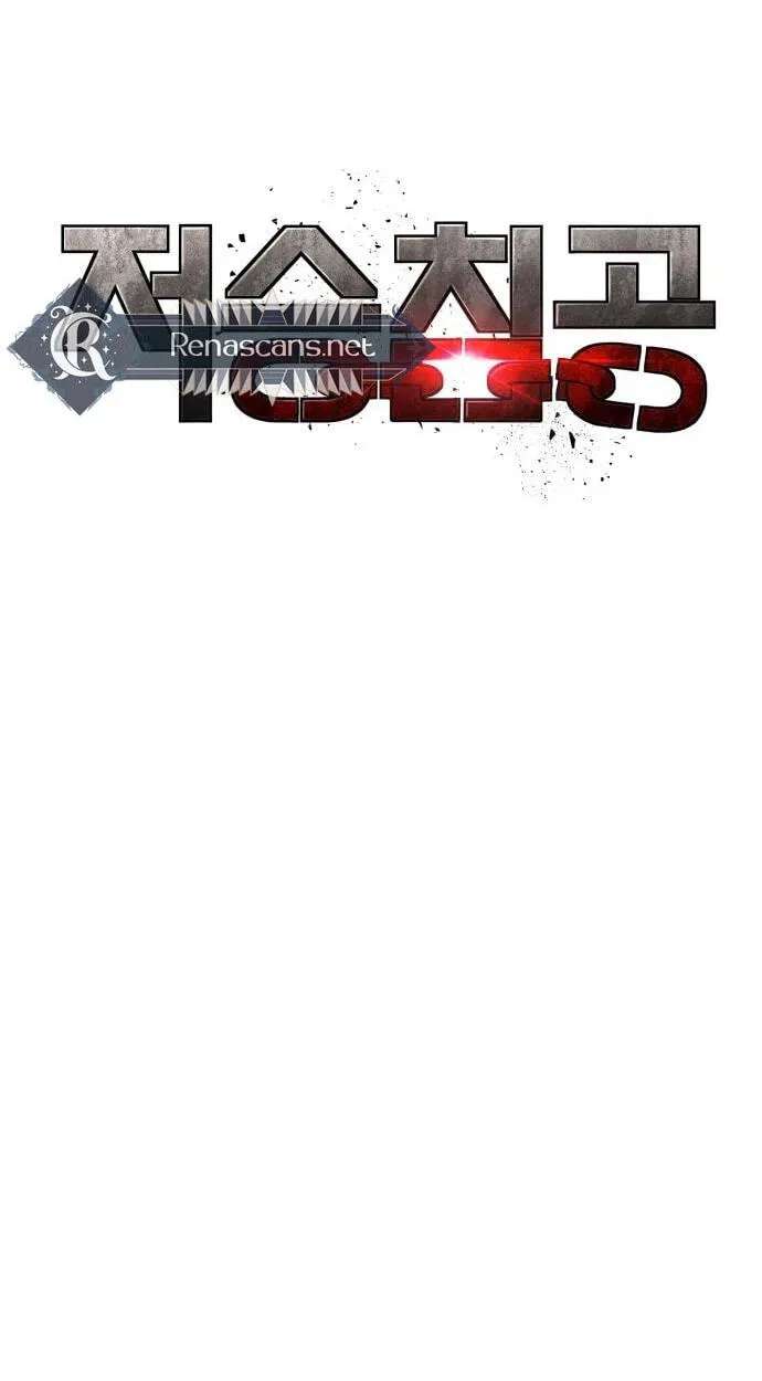 Underworld Invasion Chapter 26 - page 31