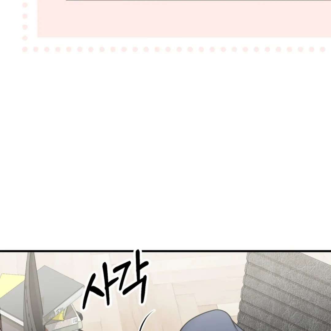 For a Moment! Don't Move Chapter 2 - page 74
