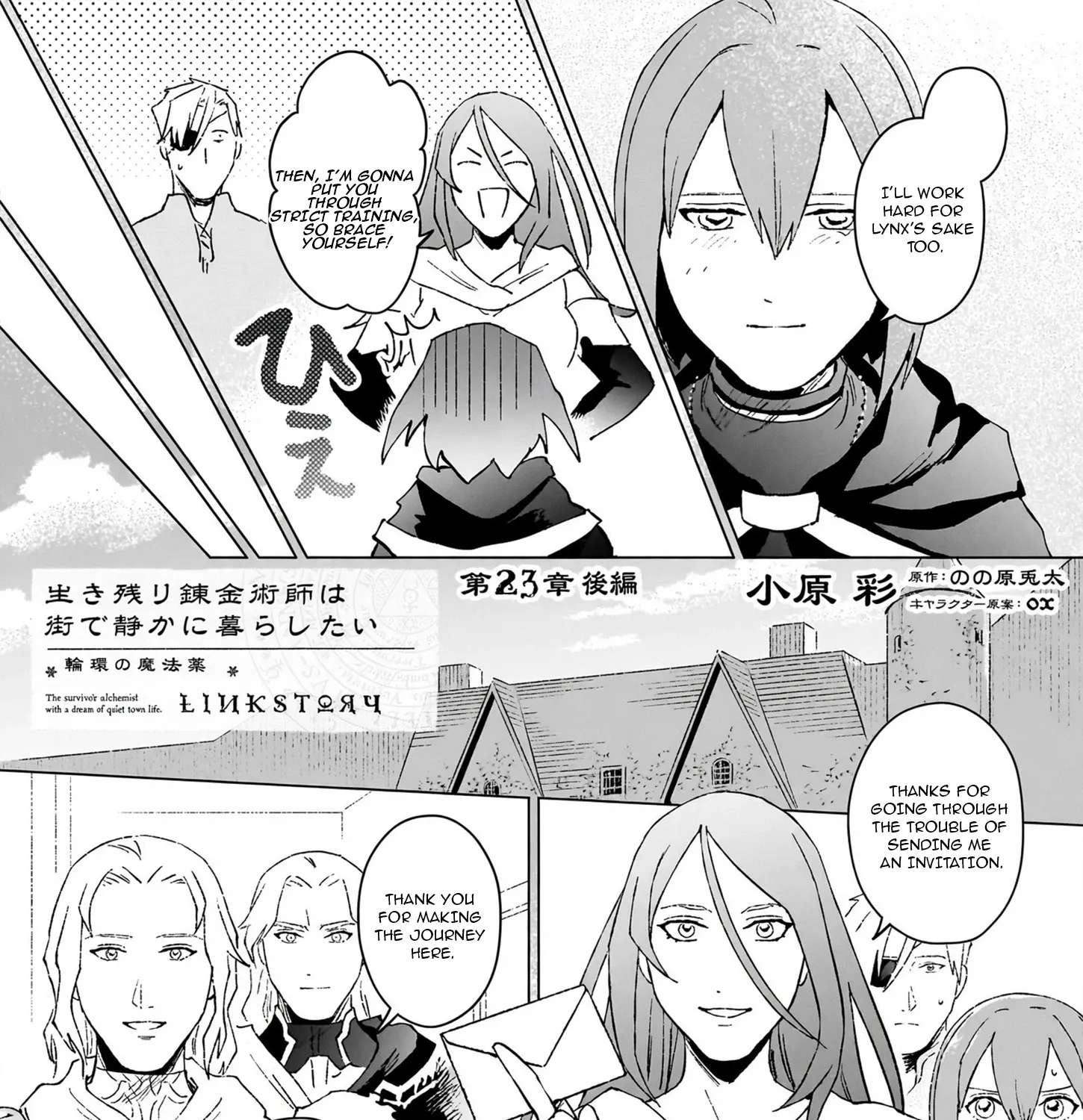 Ikinokori Renkinjutsushi wa Machi de Shizuka ni Kurashitai: Rinkan no Mahou-yaku Chapter 23.2 - page 3
