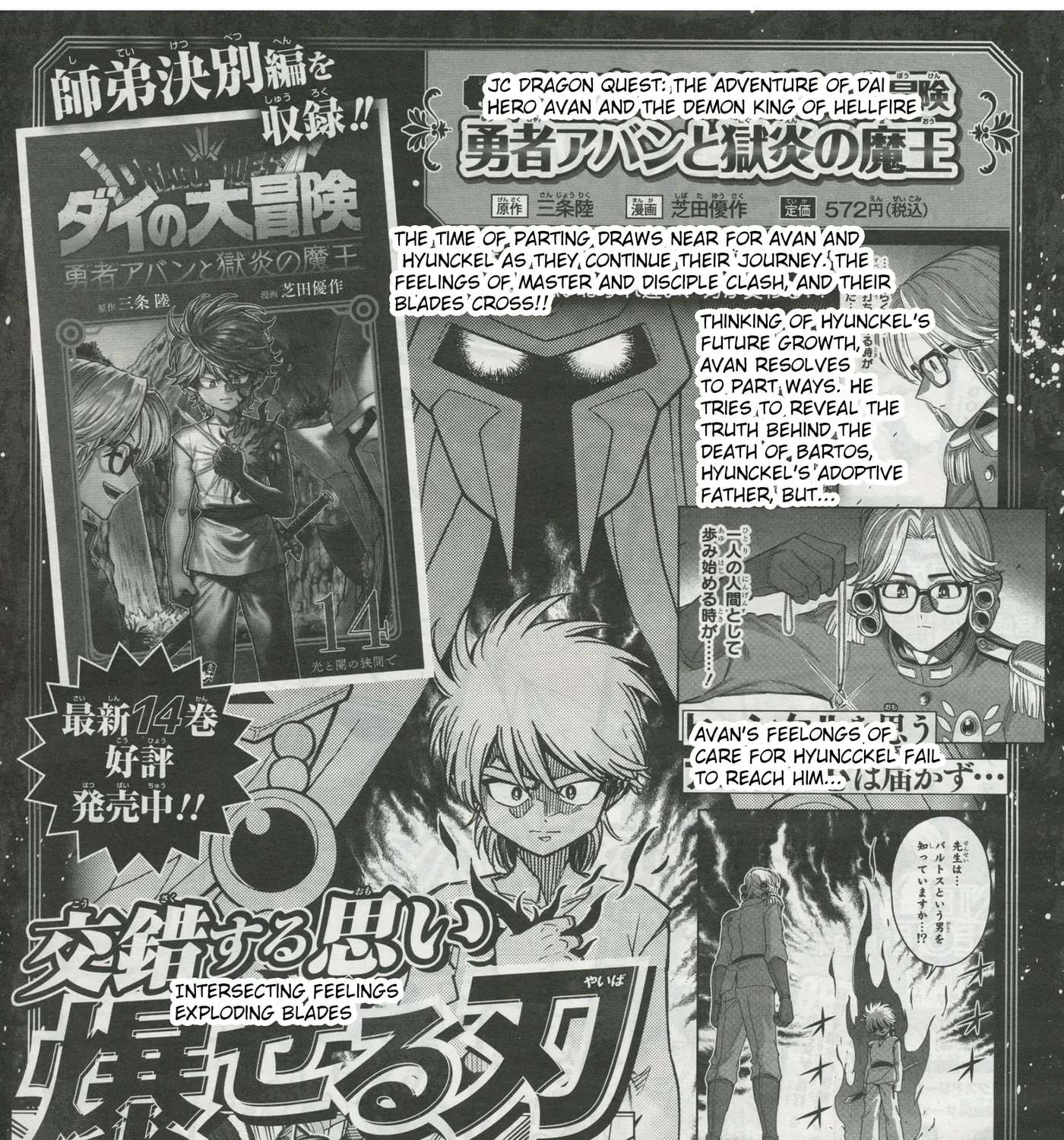 Dragon Quest: The Great Adventure of Dai - Avan the Brave and the Demon King of Hellfire Chapter 58 - page 85