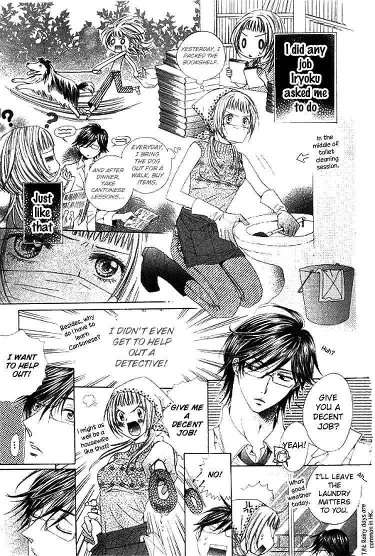 Ai Yuugi Chapter 2 - page 11