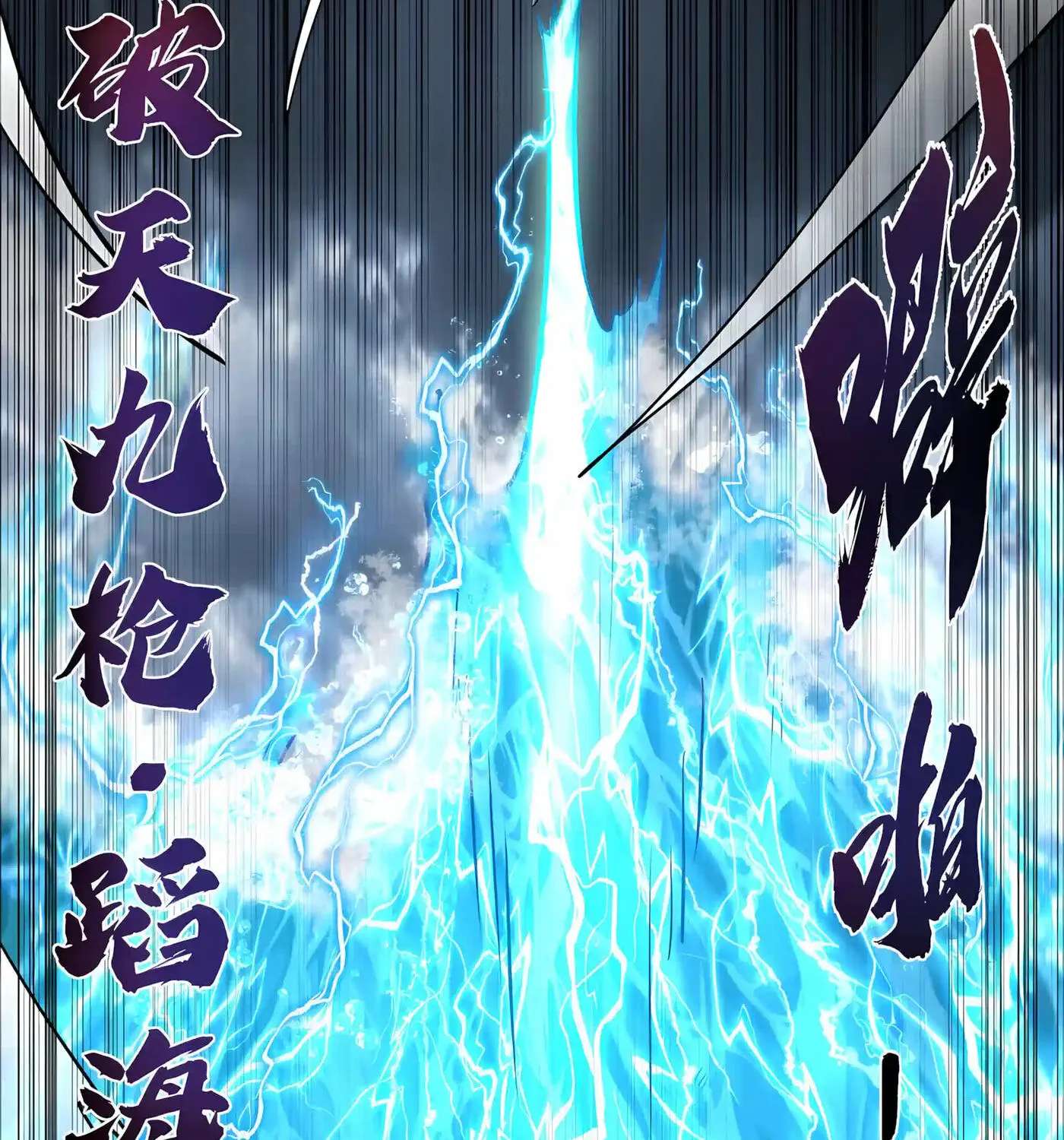 High-Martial World: One Hand to Overwhelm Three Thousand Emperors! Chapter 62 - page 103